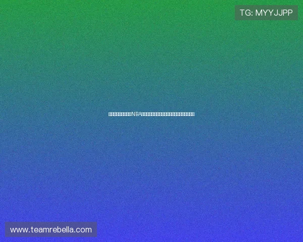 九球体育在线直播与NBA精彩赛事同步呈现，体育迷不容错过的完美体验